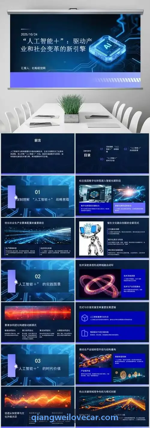 J9.com（中国区）集团官方网站可视化指控大屏界面